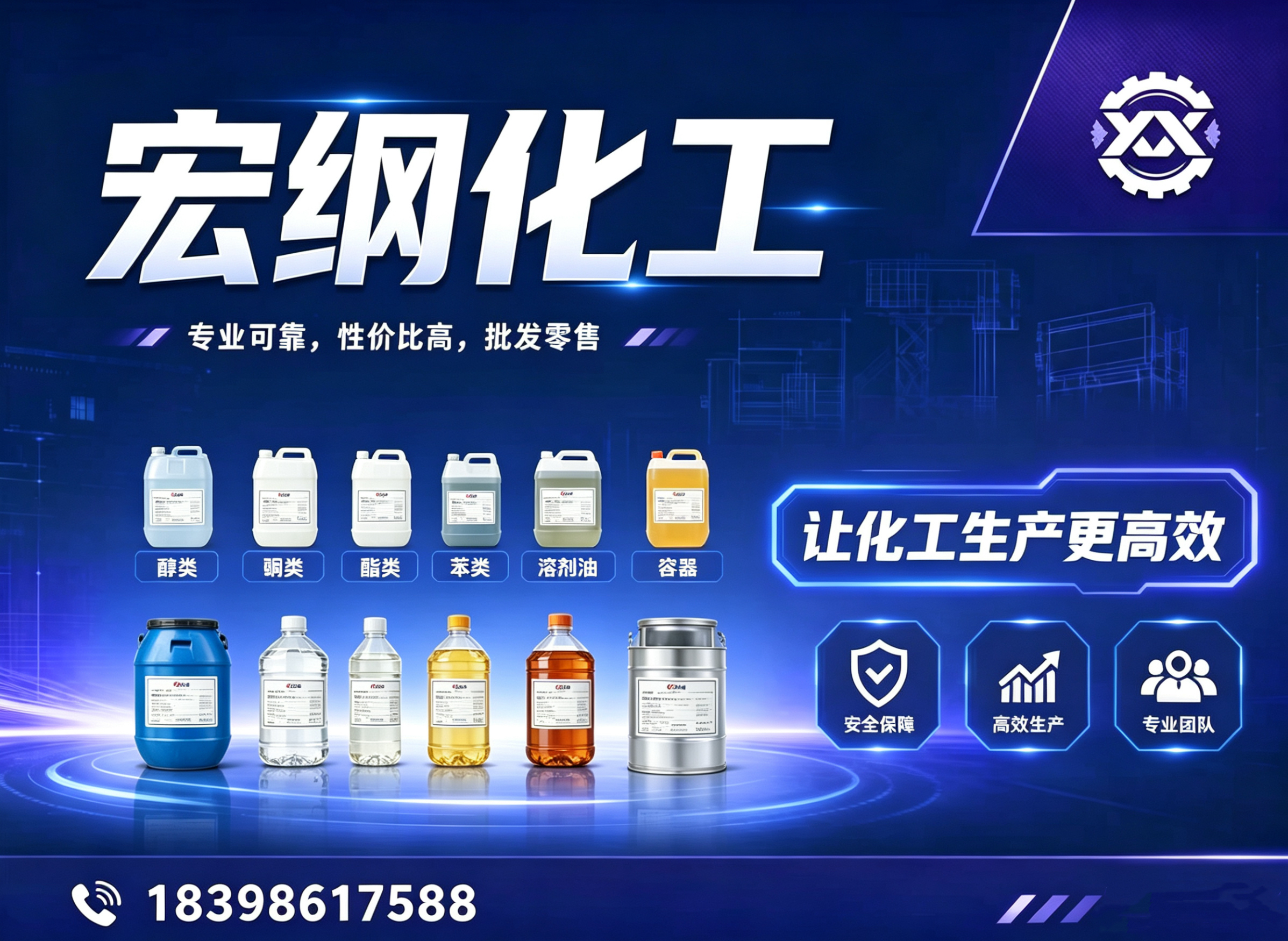 宏纲化工巴中线上分站